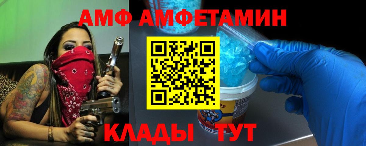 АМФЕТАМИН 98% Калач-на-Дону