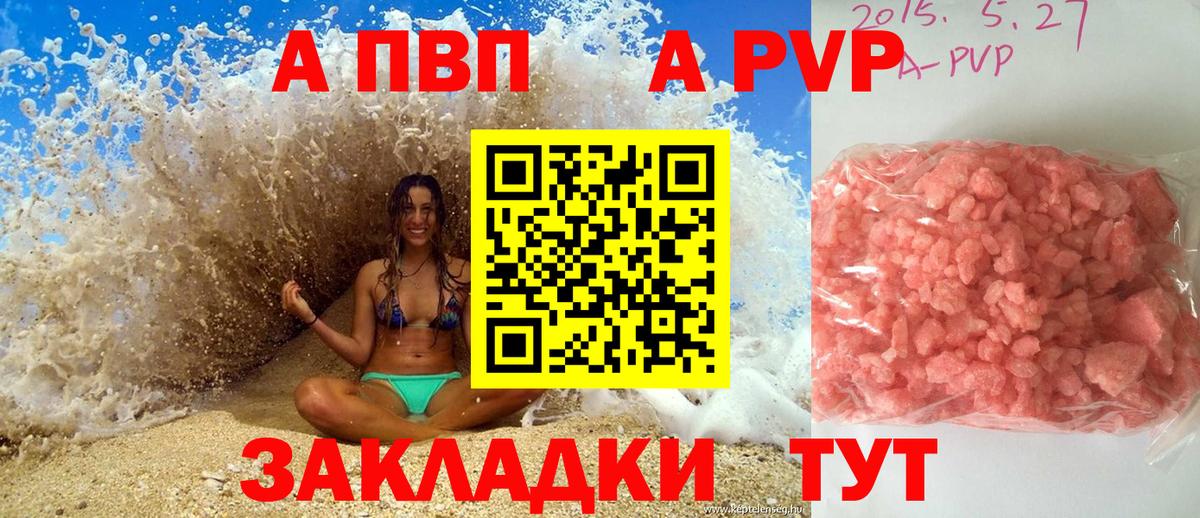 Alpha-PVP СК КРИС Калач-на-Дону