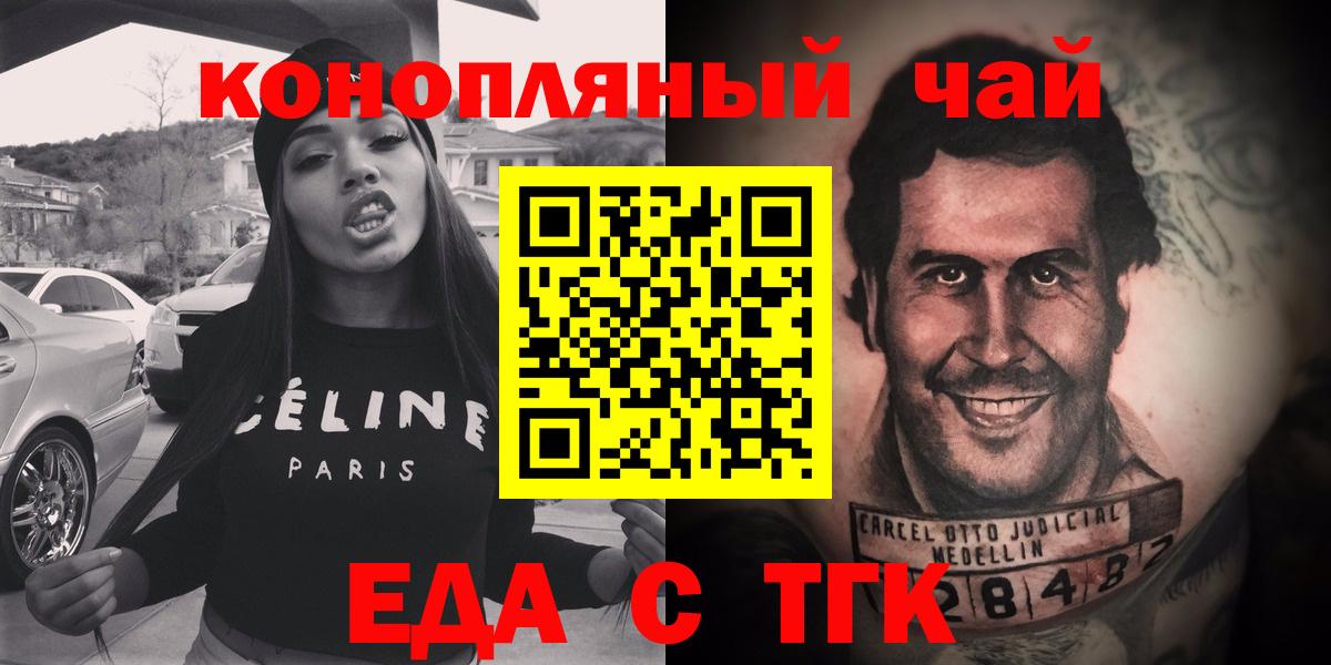Canna-Cookies марихуана  Вход с VPN  Калач-на-Дону 