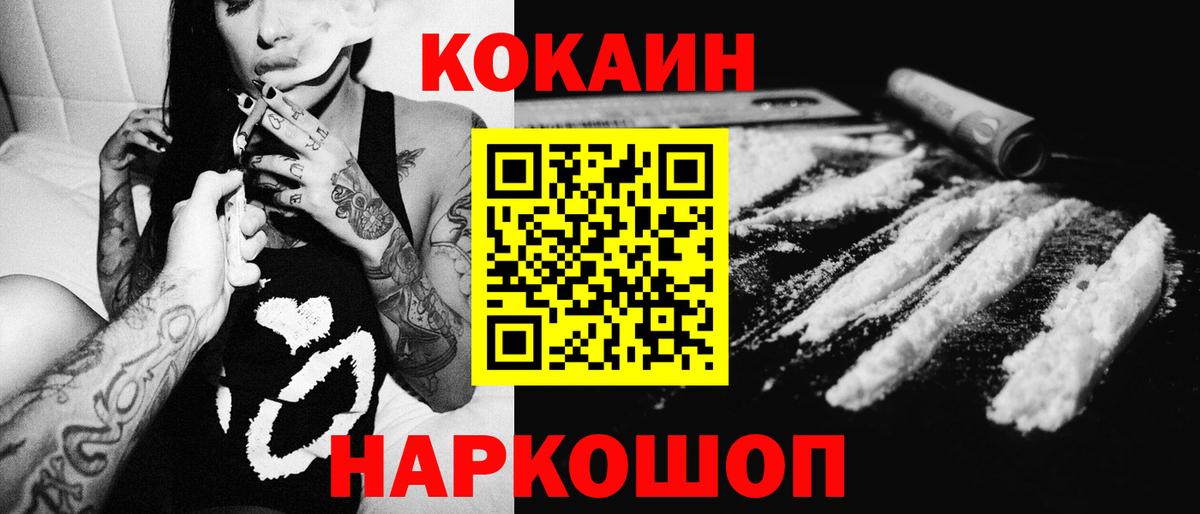 COCAIN Columbia Калач-на-Дону