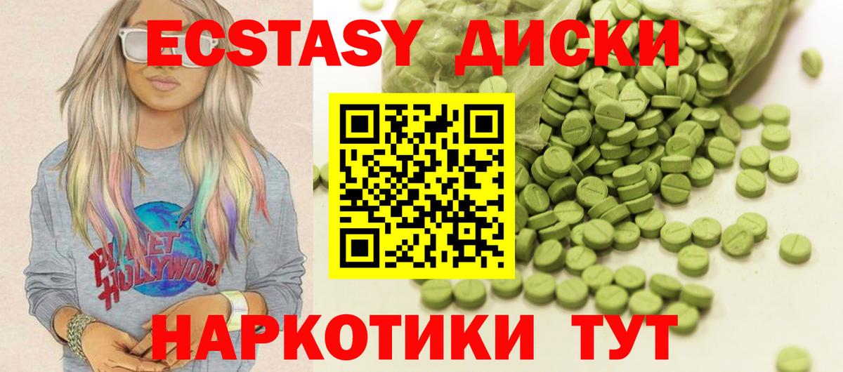 сколько стоит  ЭКСТАЗИ 280 MDMA  Вход с VPN  Калач-на-Дону  Экстази VHQ 