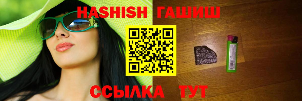 ГАШ hashish  Вход с VPN  Калач-на-Дону  Гашиш  ГАШ Premium 