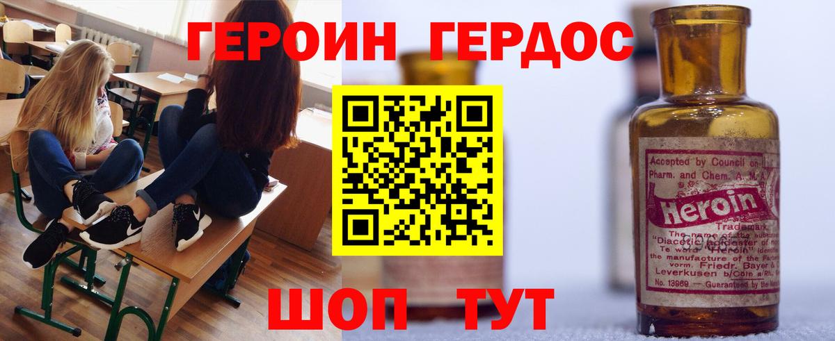 Героин афганец Калач-на-Дону