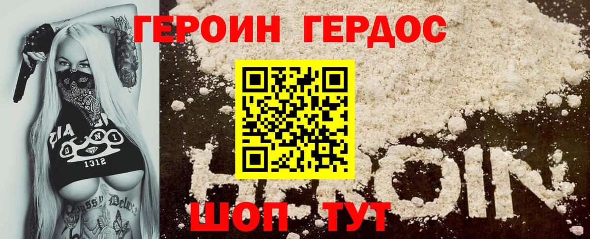 Калач-на-Дону  Героин гречка  Вход с VPN 