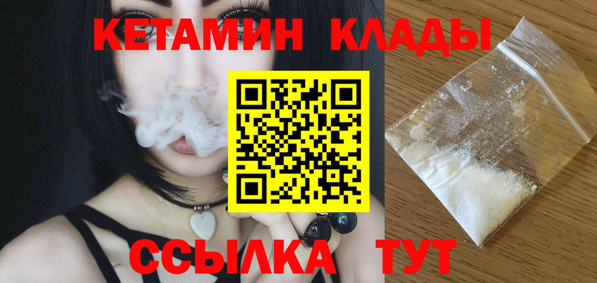 КЕТАМИН ketamine  Кетамин VHQ  Калач-на-Дону  Вход с VPN 