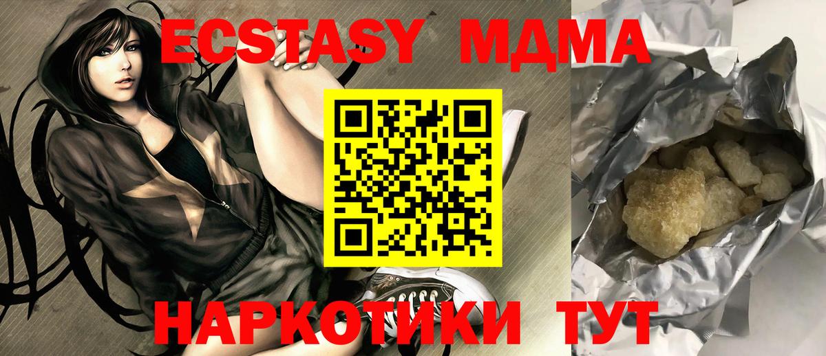 МДМА  МДМА Molly  Вход с VPN  Калач-на-Дону  MDMA кристаллы 