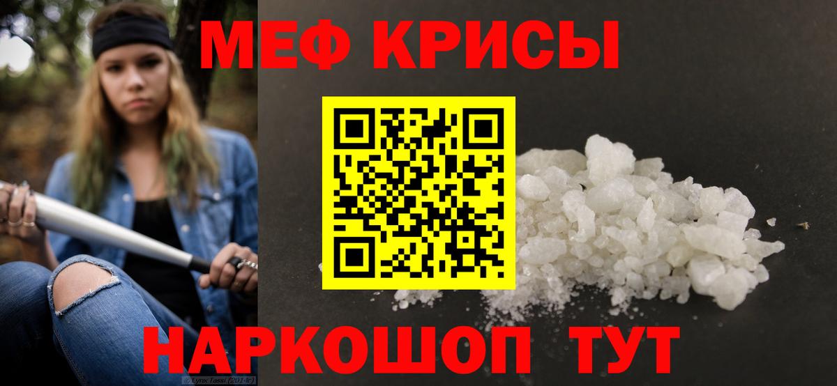 МЯУ-МЯУ mephedrone  Вход с VPN  МЯУ-МЯУ VHQ  Калач-на-Дону 