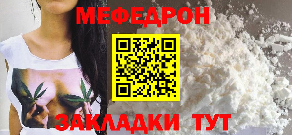 Меф кристаллы Калач-на-Дону