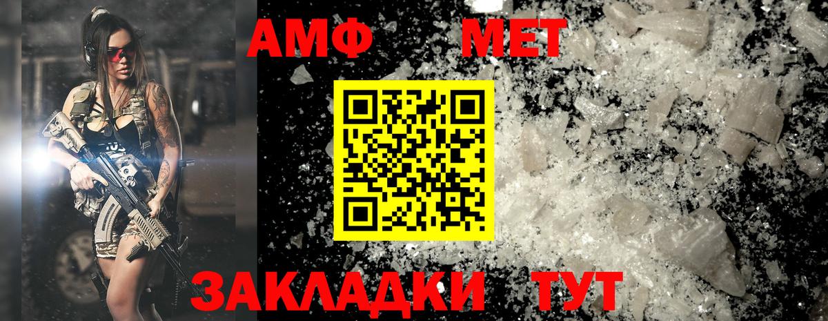 Метамфетамин  Первитин пудра  Вход с VPN  Калач-на-Дону 