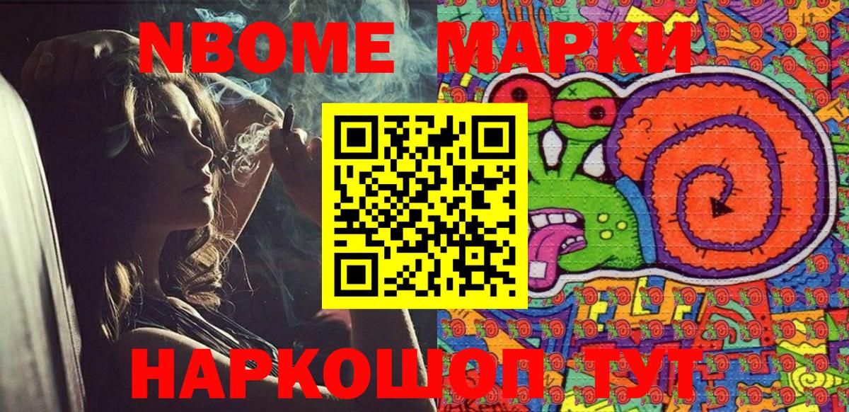 Наркотические марки 1,8мг  Вход с VPN  Наркотические марки 1,8мг  Калач-на-Дону 