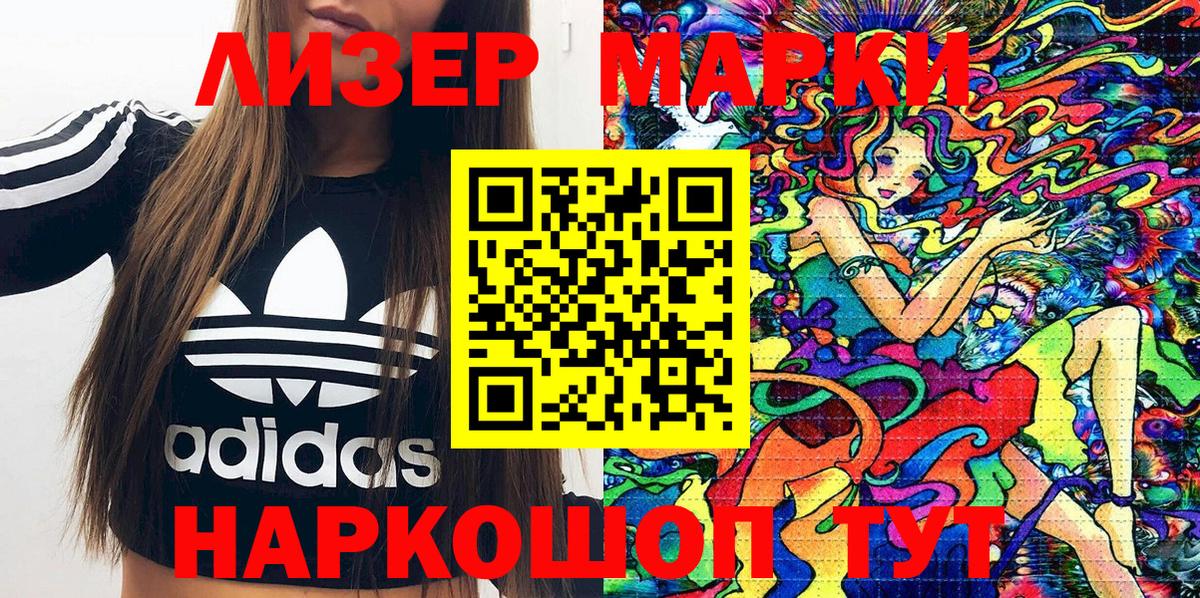 Марки N-bome 1,8мг Калач-на-Дону