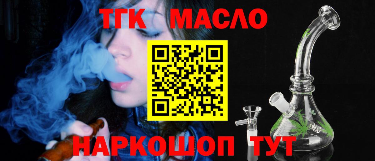 ТГК вейп с тгк Калач-на-Дону