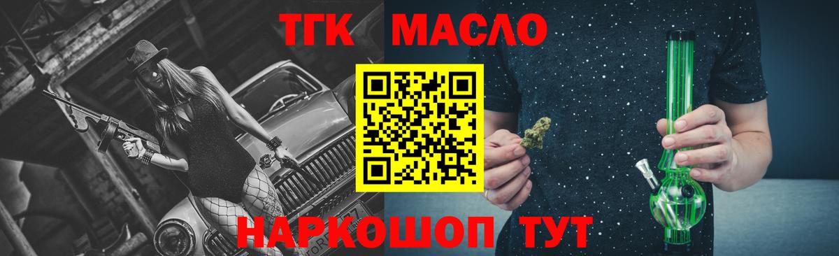 Калач-на-Дону  ТГК жижа  Вход с VPN 