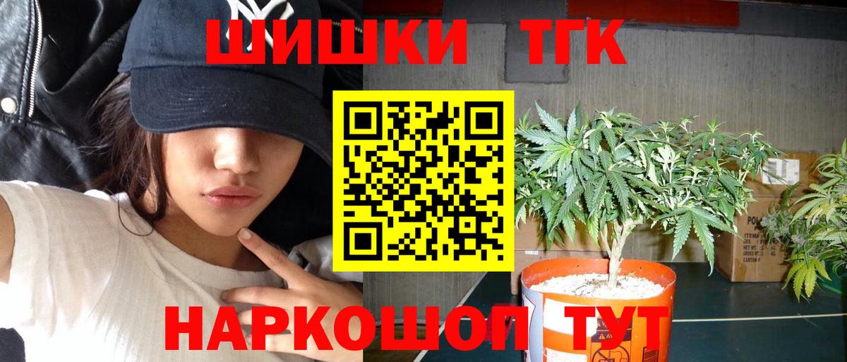 Бошки Шишки сатива Калач-на-Дону